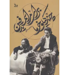 کتاب چند کیلو خرما برای مراسم تدفین