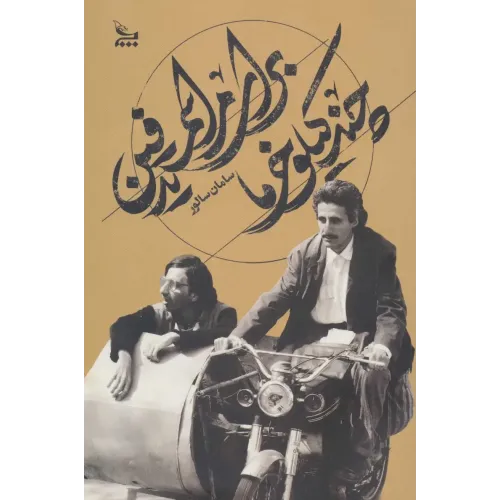 کتاب چند کیلو خرما برای مراسم تدفین