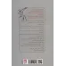 کتاب 21قانون مولانا