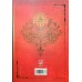 کتاب میناگر عشق