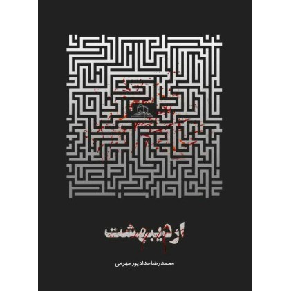کتاب اردیبهشت