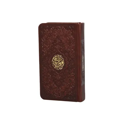 کتاب نهج البلاغه