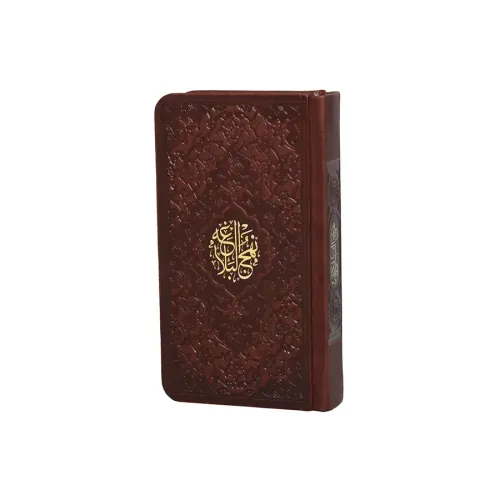 کتاب نهج البلاغه