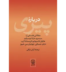 کتاب درباره پیری
