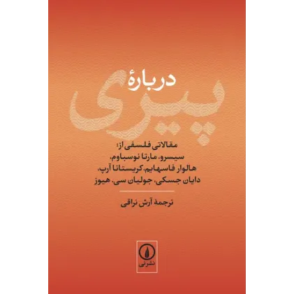 کتاب درباره پیری