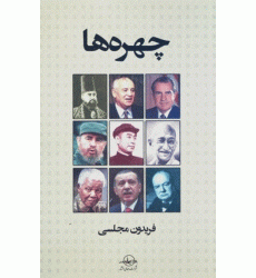 کتاب چهره ها کتاب چهره ها