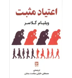 کتاب اعتیاد مثبت