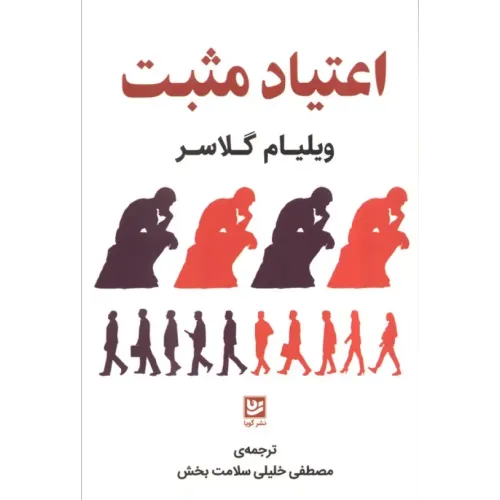 کتاب اعتیاد مثبت