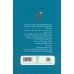 کتاب ابن الرضا علیه السلام کتاب ابن الرضا علیه السلام