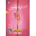 کتاب اجاره نشین