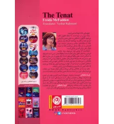 کتاب اجاره نشین
