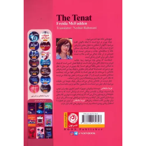 کتاب اجاره نشین