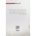 کتاب عکس سلفی با مرده کتاب عکس سلفی با مرده