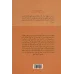 کتاب امامت و رهبری کتاب امامت و رهبری