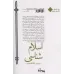 کتاب اسلام شناسی (مجموعه آثار30)