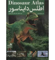 کتاب اطلس دایناسور
