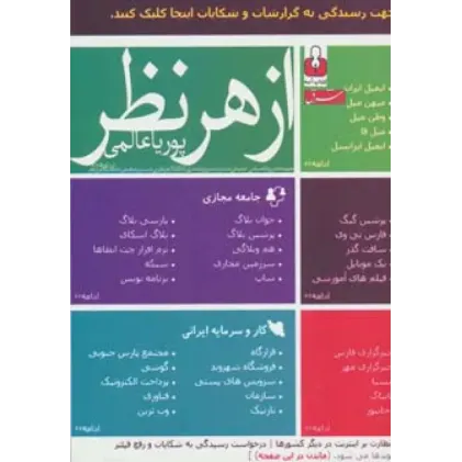کتاب از هر نظر