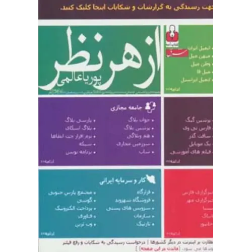 کتاب از هر نظر