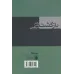 کتاب بازگشت (مجموعه آثار 4)
