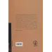 کتاب بهیموت یا پارلمان طولانی