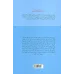 کتاب بردگی در اسلام