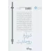 کتاب درباره روحانیت