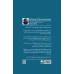 کتاب درمان سندرم خودویرانگری کتاب درمان سندرم خودویرانگری
