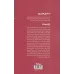 کتاب فرار به مهلکه