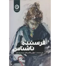 کتاب فرستنده:ناشناس
