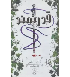 کتاب قدرتمند