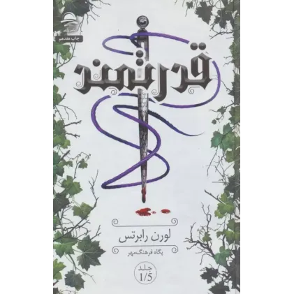 کتاب قدرتمند