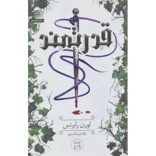 کتاب قدرتمند