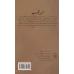 کتاب غرور و تعصب کتاب غرور و تعصب