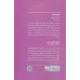 کتاب قوانین روحانی