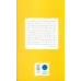 کتاب گندزدایی از مرز کتاب گندزدایی از مرز