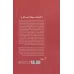 کتاب گزارش گمان شکن