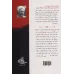 کتاب حماسه حسینی جلد 2 کتاب حماسه حسینی جلد 2