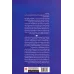 کتاب هنر شناخت دیگران