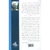 کتاب جهان بینی توحیدی