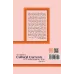 کتاب جریان های فرهنگی ایران معاصر (1340-1357)