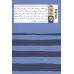 کتاب خاطرات اوین