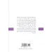 کتاب خیانت اینشتین