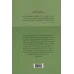 کتاب کلیات علوم اسلامی جلد 2 کتاب کلیات علوم اسلامی جلد 2