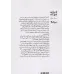 کتاب کشتن کتاب فروش