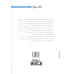 کتاب مریخی