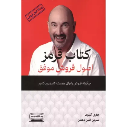 کتاب قرمز