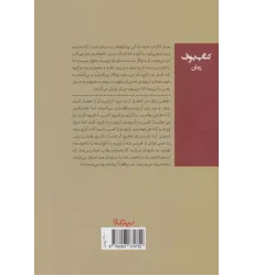 کتاب خم