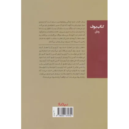کتاب خم