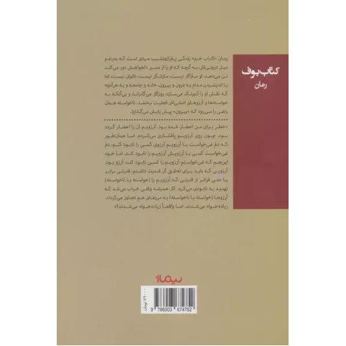 کتاب خم