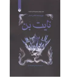 کتاب لایت لارک جلد2